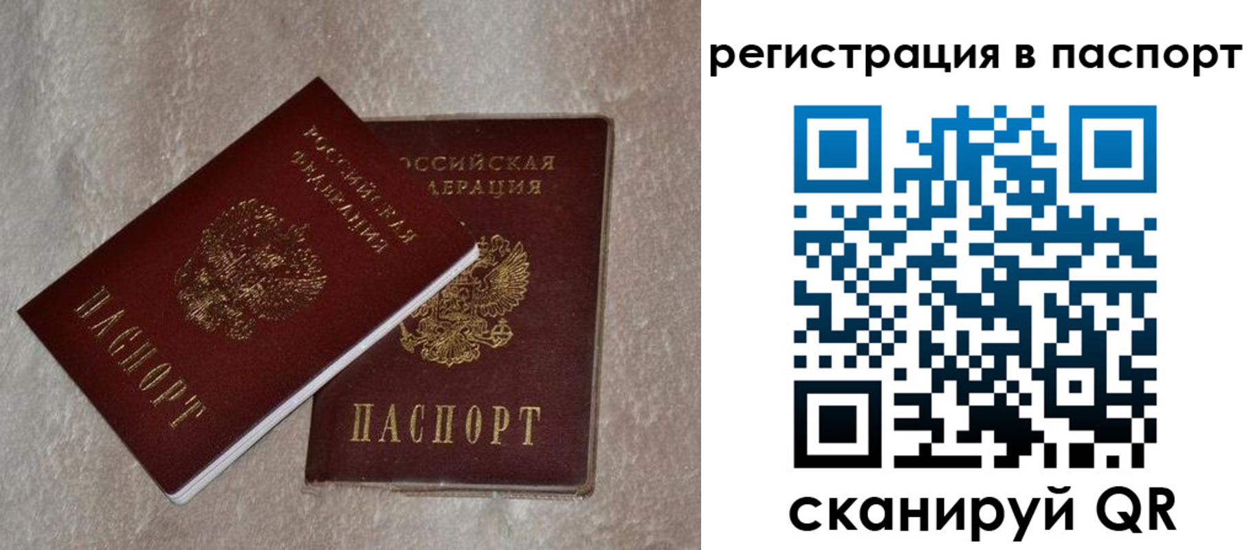прописка для военкомата в Окуловке